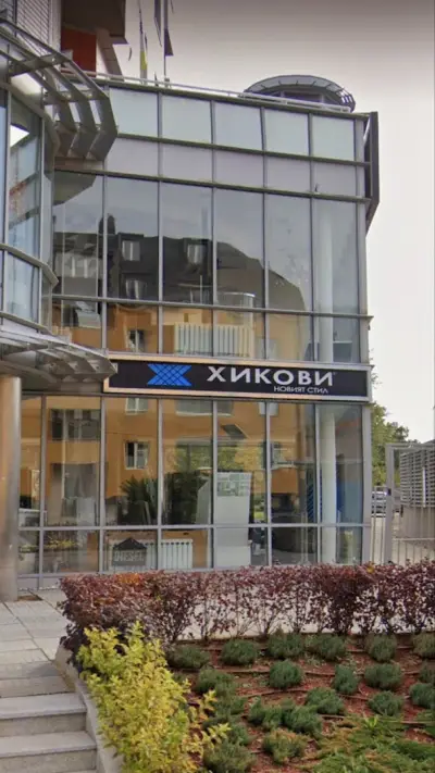 Хикови