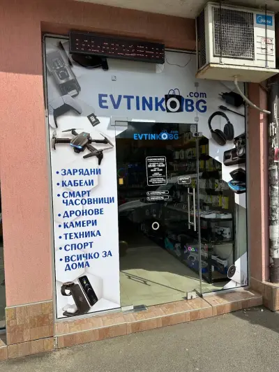 Evtinkobg.com | Магазин за Техника | Дронове | Смарт часовници | Видеонаблюдение | Домашни Потреби | Аксесоари За
