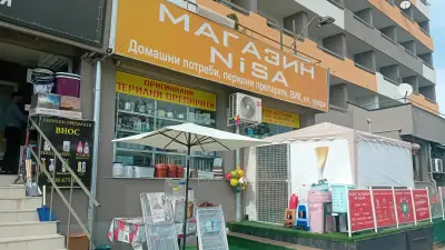 Магазин NISA - домашни потреби