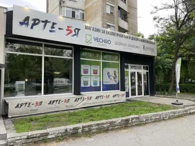 АРТЕ-5Я