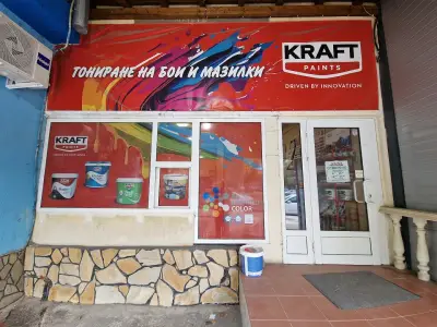 Магазин за бои и мазилки Paint Partners