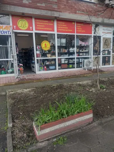 Домашни потреби