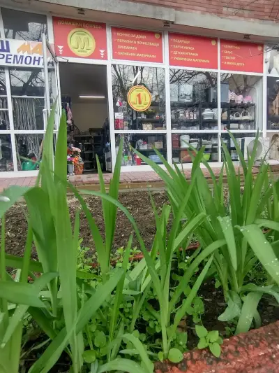 Домашни потреби