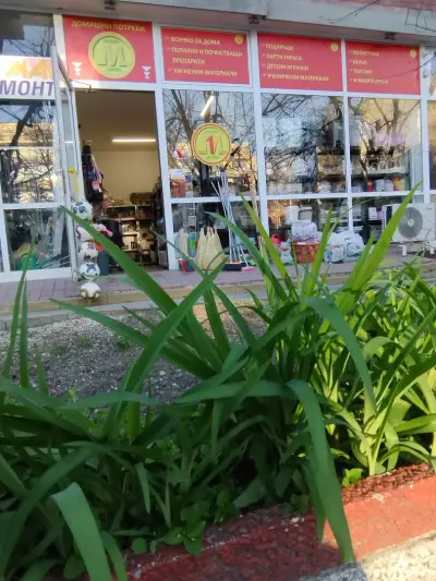 Домашни потреби