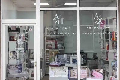 Азриа Хоум