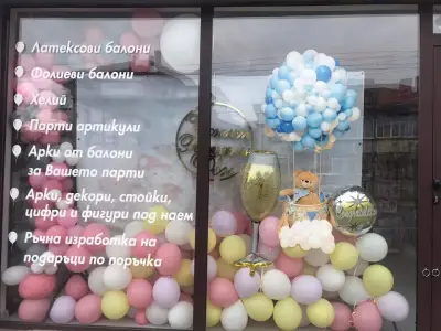 Магазин ПАРТИ СВЯТ - парти артикули, украса, балони с хелий