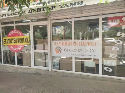 ХоумФлоор ЕООД