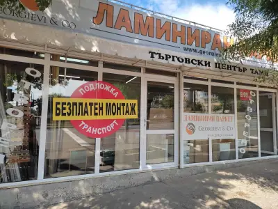 ХоумФлоор ЕООД