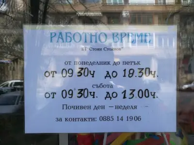 Магазин Смехоран