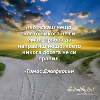 Спортно студио Healthy nest
