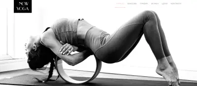 Now Yoga | Твоята Йога Практика