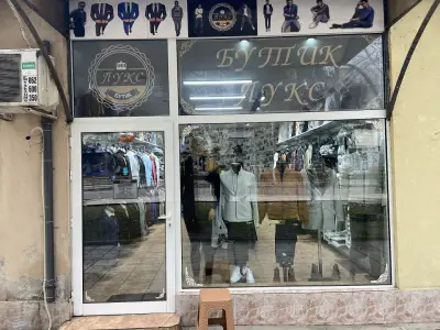 Магазин за дрехи Бутик Лукс