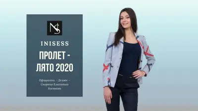 Производител на Официални и Елегантни Дамски Дрехи INISESS OOD