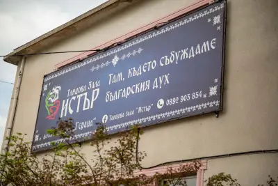 Танцова зала "Истър"