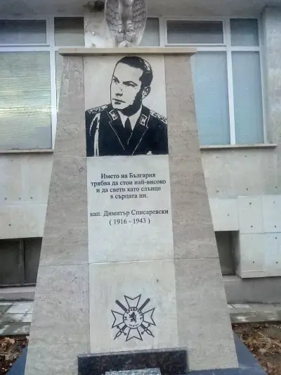 Петрол Белоградчик