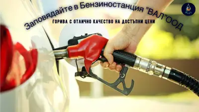 ВАЛ ООД
