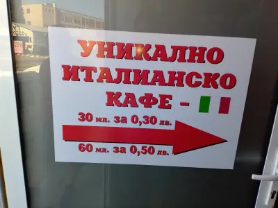 Кафе Мечта ЖК.Изгрев над бензиностанция Петрол вляво