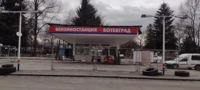 БЕНЗИНОСТАНЦИЯ БОТЕВГРАД