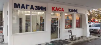 БЕНЗИНОСТАНЦИЯ БОТЕВГРАД