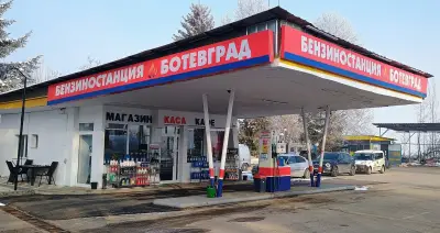 БЕНЗИНОСТАНЦИЯ БОТЕВГРАД
