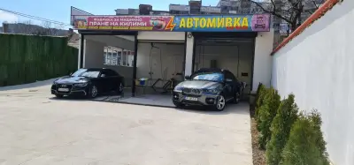 Автомивка БОЗА и професионално машинно пране на килими Разград