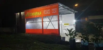 Автомивка на самообслужване FRESH WAY