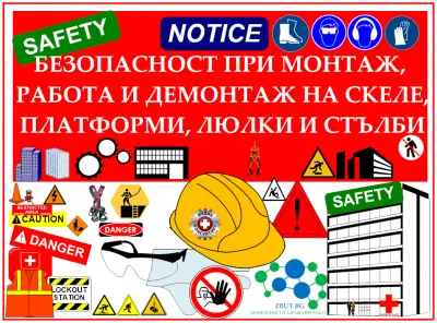ЗБУТ – ОБУЧЕНИЯ, СЕРТИФИКАТИ И УДОСТОВЕРЕНИЯ