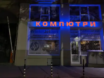 ПРИНТЕРДЖЕТ ТОНЕР КАСЕТИ