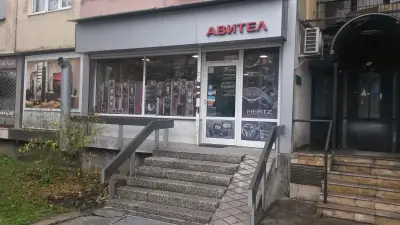 Авител HiFi
