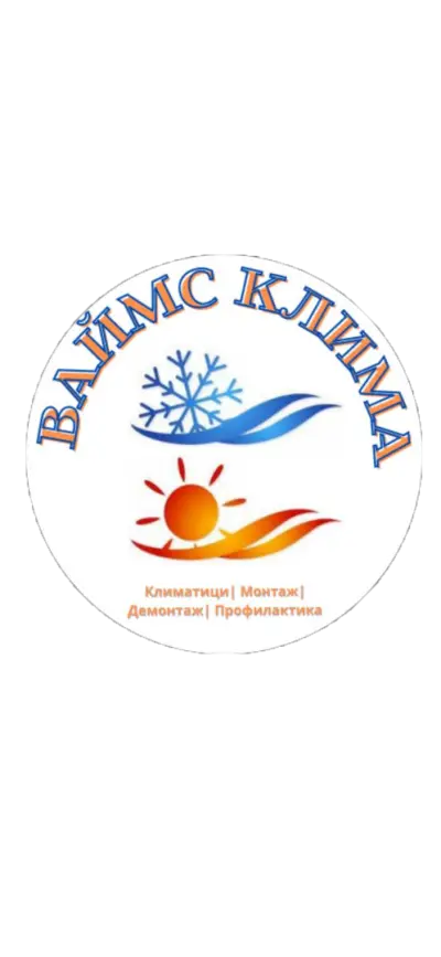 Ваймс Клима