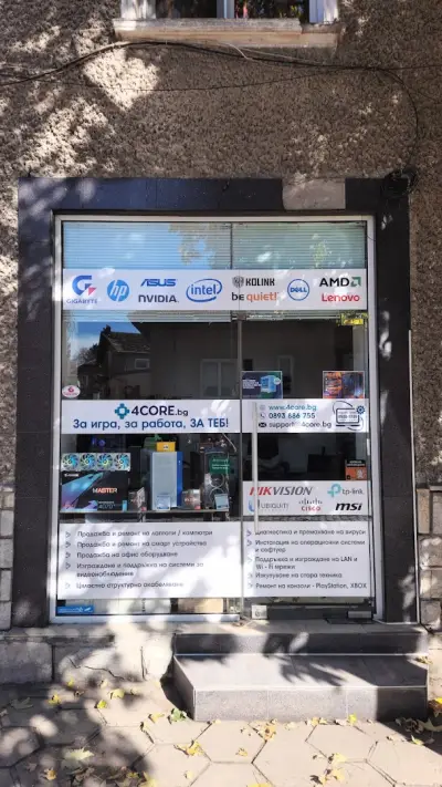 4CORE.bg - За игра, за работа, ЗА ТЕБ!