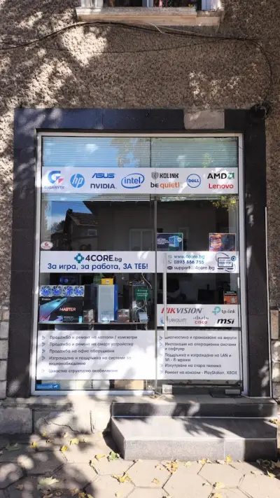 4CORE.bg - За игра, за работа, ЗА ТЕБ!