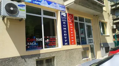 Уейв Нет ЕООД