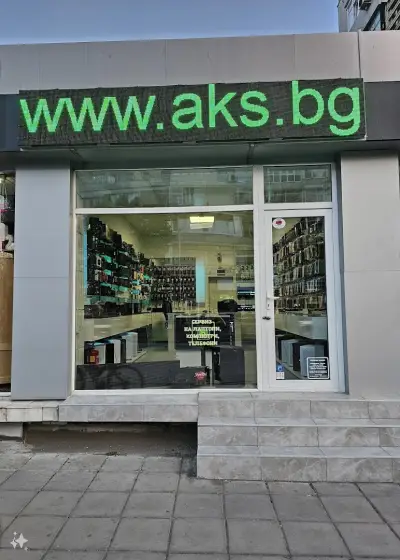 aks.bg Вашият компютърен специалист Сервиз и магазин 3