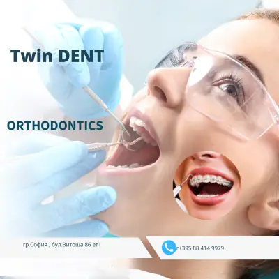 Ортодонт зъболекар София център | Twin dent