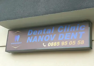 Дентална клиника NANOV DENT