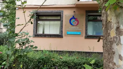 Дентална Клиника Камбов