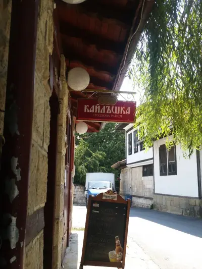 Винарна Абритус