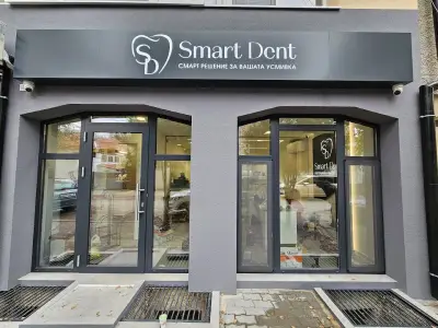 Стоматологичен кабинет SmartDent