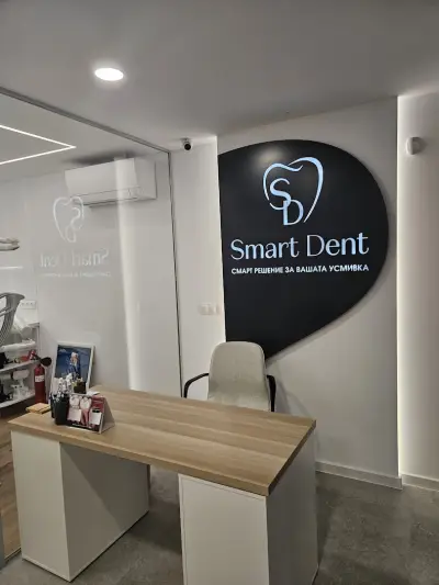Стоматологичен кабинет SmartDent