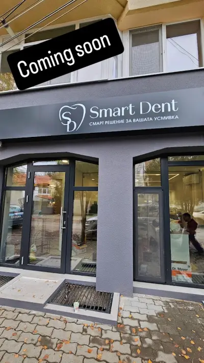 Стоматологичен кабинет SmartDent