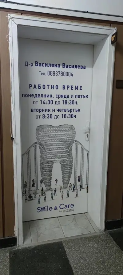 Д-р ВАСИЛЕНА ВАСИЛЕВА