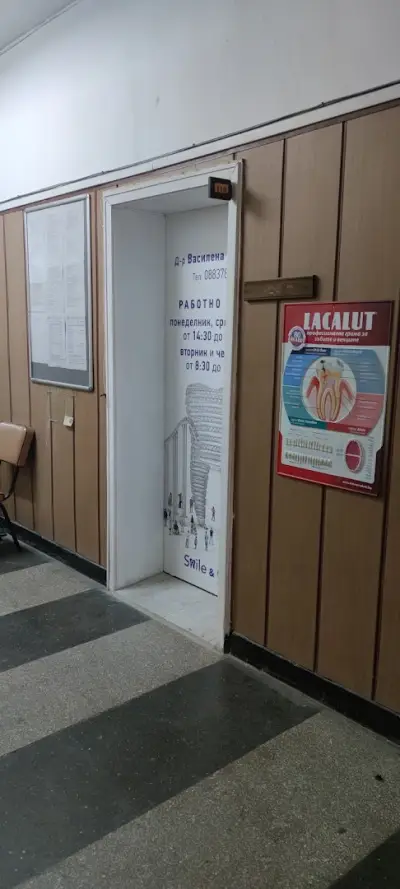 Д-р ВАСИЛЕНА ВАСИЛЕВА