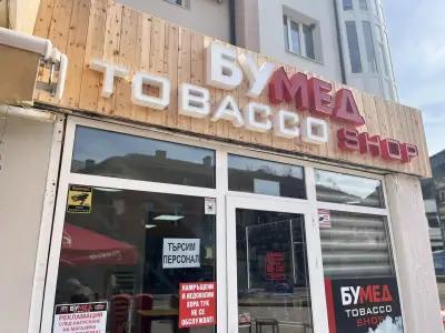 Табак Бумед