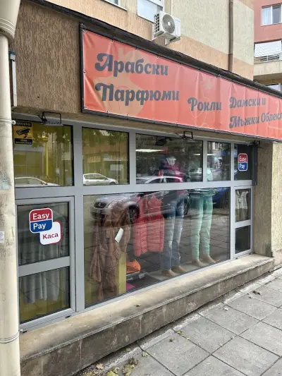 Изи Пей нов век 9Б