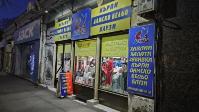 БЛУРЕД-ХАВЛИИ, ХАЛАТИ,КЪРПИ СПАЛНО и ДАМСКО БЕЛЬО