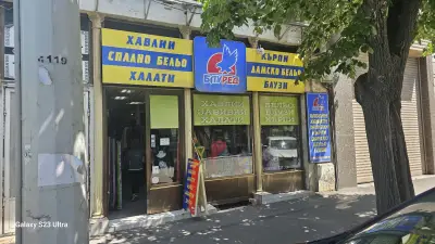 БЛУРЕД-ХАВЛИИ, ХАЛАТИ,КЪРПИ СПАЛНО и ДАМСКО БЕЛЬО