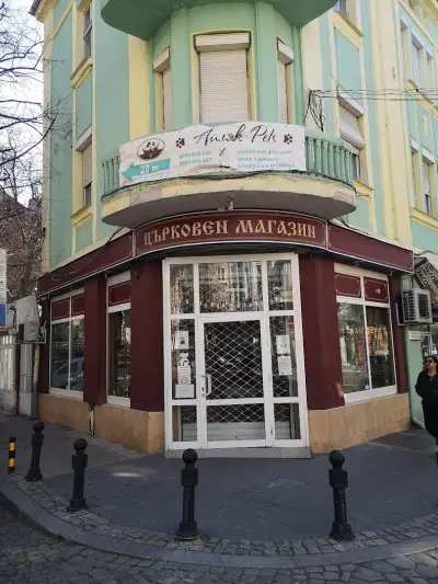 МАГАЗИН ЛЕЙДИ М