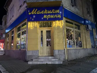 Малкият принц
