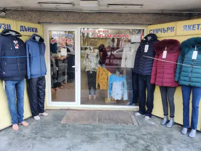 Магазин за дамско, мъжко и юношеско облекло "Дарис"